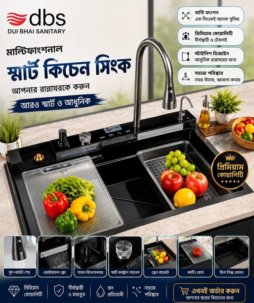 Multifunctional Sink -5 Piano