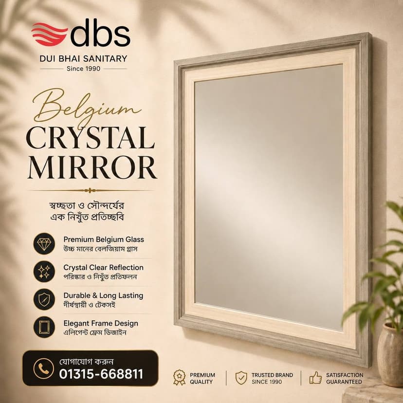 Belgium Crystal Mirror (20" × 27")