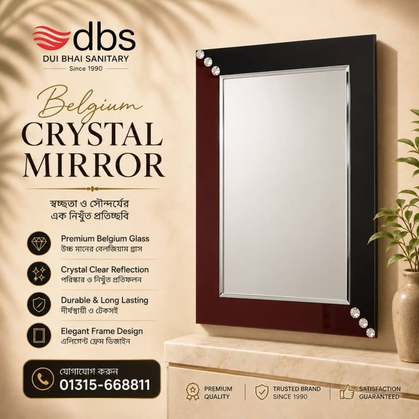 Belgium Crystal Mirror (20" × 27")