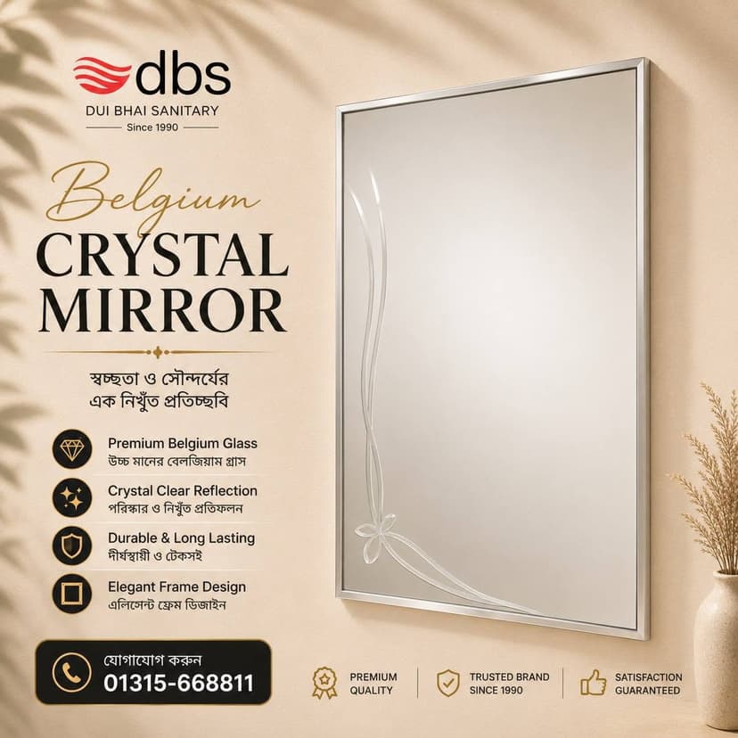 Belgium Crystal Mirror (20" × 27")