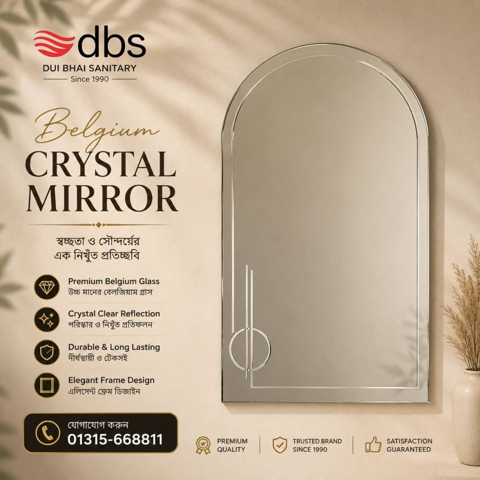 Belgium Crystal Mirror (20" × 27")