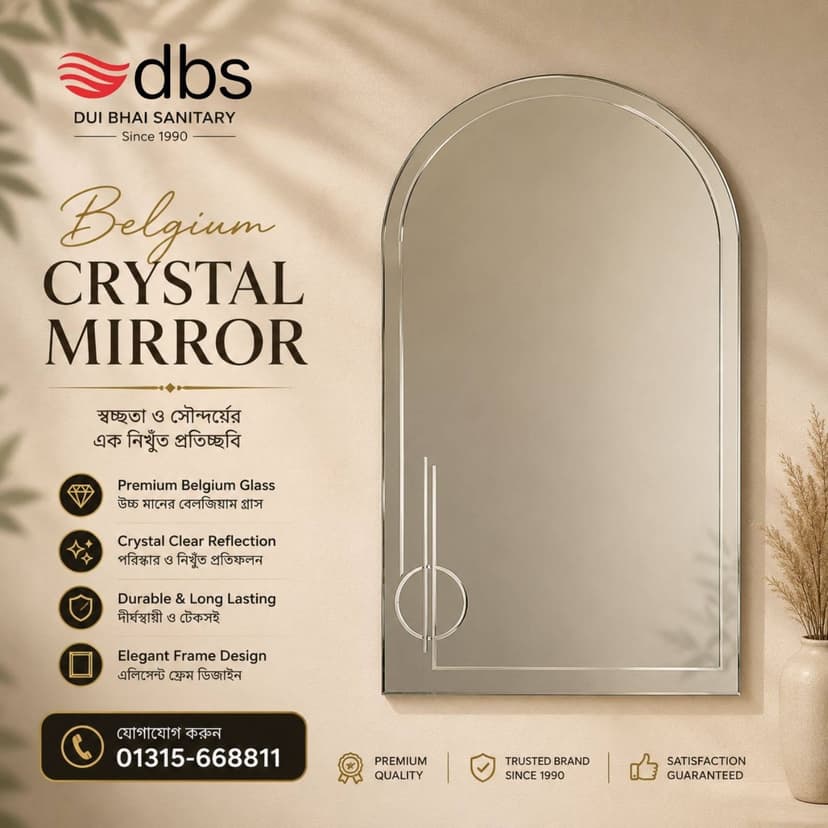 Belgium Crystal Mirror (20" × 27")